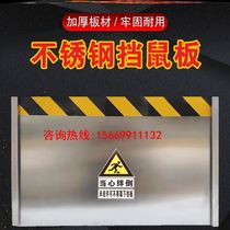 Stainless steel rat-proof board rat-proof board power distribution room factory warehouse door stop aluminum alloy property kindergarten no punching