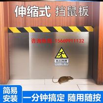 Stainless steel rat barrier power distribution room food factory warehouse anti-rat barrier hotel kitchen safety folding anti-rat door stop