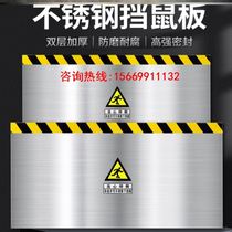 Aluminum alloy rat-proof board door stop power distribution room kitchen baffle custom-made stainless steel flood-proof and flood-proof water-proof board