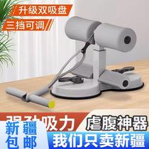 Xinjiang sit-up assistant suction cup abdominal muscle trainer multi-functional fitness foot equipment for home use