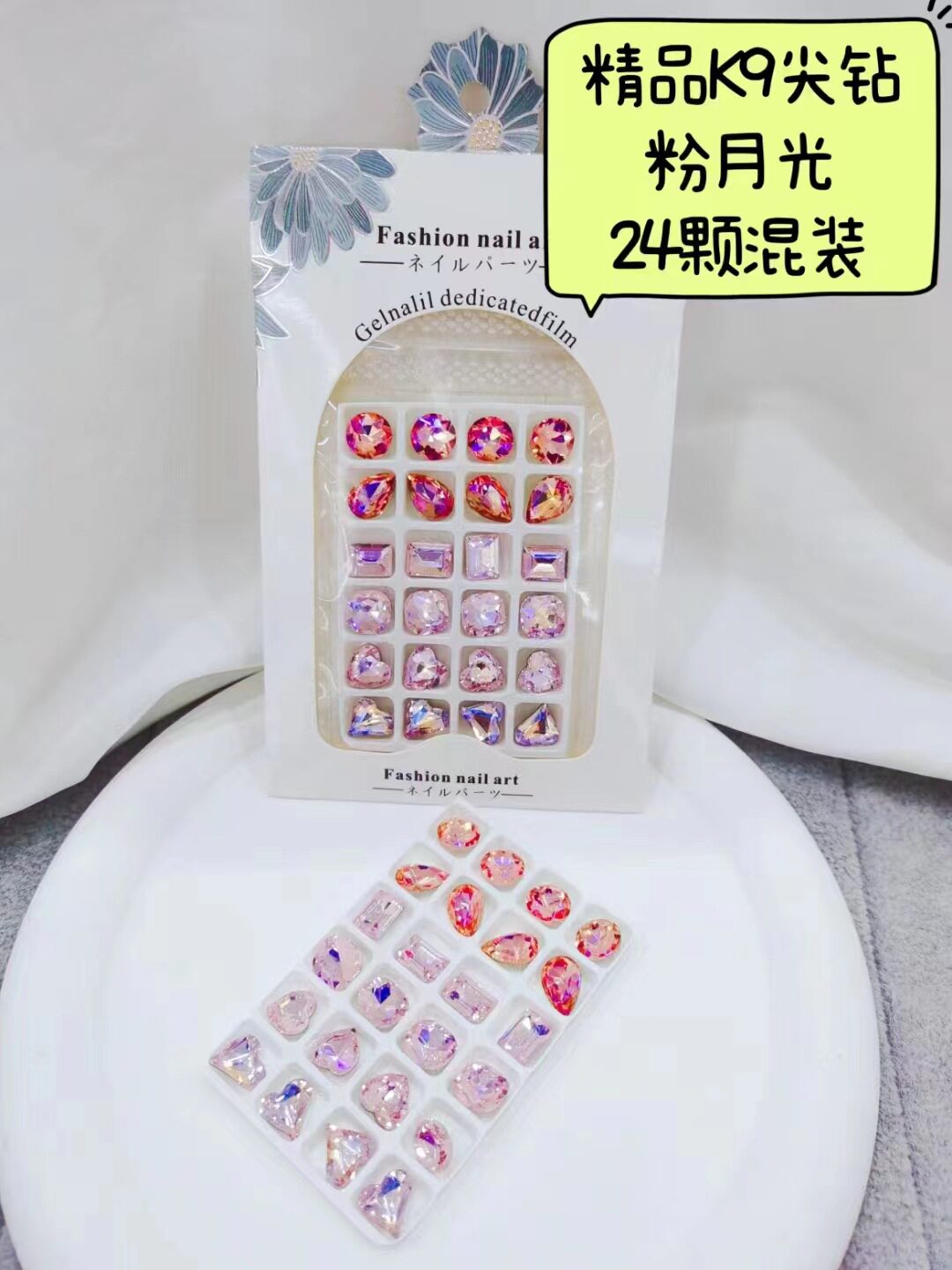 施华洛网红爆款美甲饰品k9尖底钻混装立体爱心超闪美拉德指甲配饰详情3