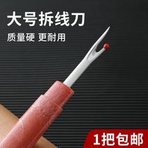 Seam removal artifact large seam ripper cross stitch clothes sewing machine seam removal artifact seam ripper knife seam ripper