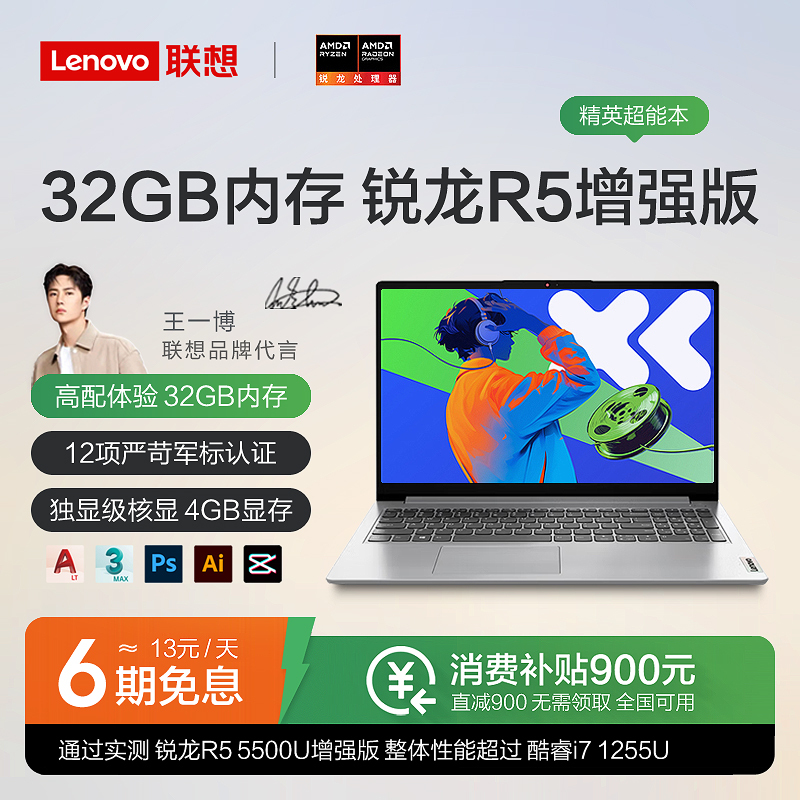 Lenovo Xiaoxin Ideapad15 Laptop 8-Core Ryzen R7 Business Office Home Student Thin and Light Notebook