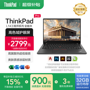 Lenovo ThinkPad L14 Core I5 Laptop Business Office Thin and Light Notebook