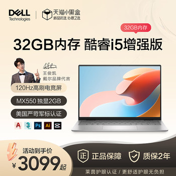 Dell/Dell Inspiron 15Pro Laptop I5 with Independent Graphics Card, Thin and Light Notebook for Office and Business Use, All-In-One Design