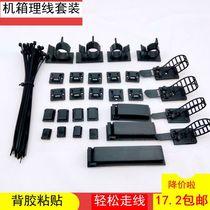Computer Host Box Rational Line Plan Cabinet Tabletop Wire Finishing Tool INTERNAL WIRE SUBFINISHING TOOL TIES SUIT