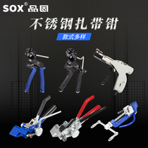 Pint solid 304 stainless steel ties Gun Combined packer Tightening Instrumental Metal Self-Lock Strap Tailoring Tool Collection