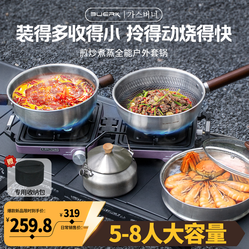Bubik's New Outdoor Cookware Set, Large-Capacity Camping and Picnic Equipment, Complete Set for Frying and Cooking, Suitable for Cooking Rice and Stir-Frying Bubik's New Outdoor Cookware Set, Large-Capacity Camping and Picnic Equipment, Complete Set for Frying and Cooking, Suitable for Cooking Rice and Stir-Frying