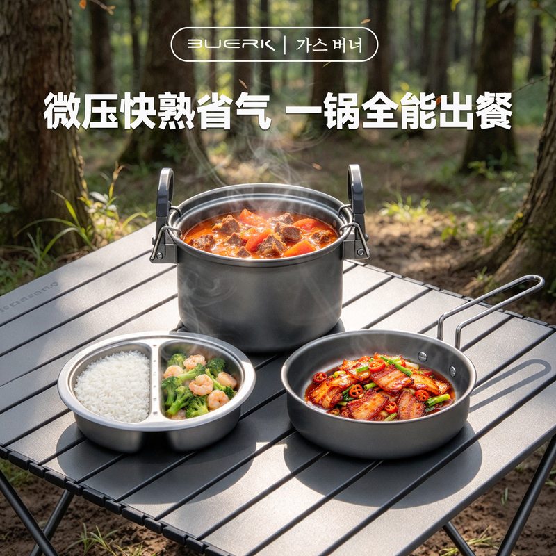 Boobik Camping Lightweight Outdoor Cookware Self-Driving Travel Cooking Gadget Multifunctional Micro-Pressure Quick-Cooking Pot