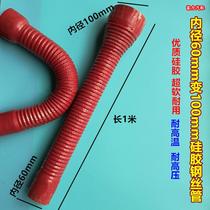 New product modified air intake hose car air filter silicon car modified silicone steel wire pipe variable diameter inner diameter 60mm variable