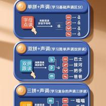 Childrens pinyin reading machine learning artifact for young children to connect to first grade spelling training audio flipchart Chinese literacy