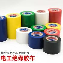 PVC rubber and plastic insulation tape black 4 5cm wide electrical insulation tape waterproof air conditioning pipe tie wrapping