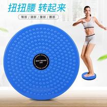 Waist twisting home fitness machine material waist turntable twisting exercise slimming dance instrument belly music and beauty turning body shaping throw