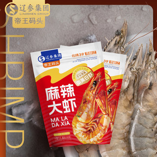 Emperor pier spicy prawns 100g seafood snacks satisfy your greedy casual individually packaged seafood snacks gift pack