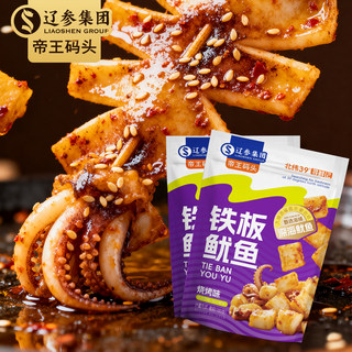 Emperor pier sizzling squid 100g seafood snacks satisfy your greedy casual individually packaged seafood snacks gift pack