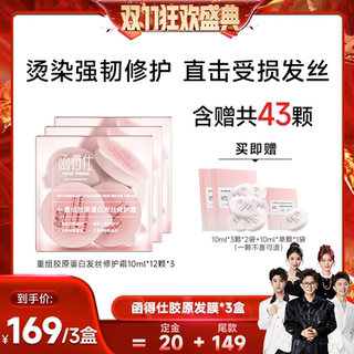 Handex restructured collagen hair repair cream collagen hair mask 10ml*12pcs/box