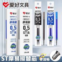 Hobby ST head push-type friction and easy-to-wipe gel pen replacement refill for students with heat-sensitive erasable refill crystal blue refill