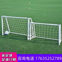 Childrens football goal five-a-side football frame kindergarten 5 people 7 people 11 seven people outdoor training outdoor small goal frame