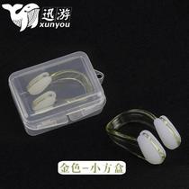 Auxiliary beginners nose clip for men and women swimwear nose water invisible swimming clip anti-slip jacket durable swimming pool clip