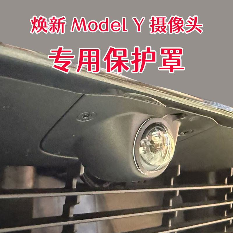 Model Y Rear Camera Protector Model y exclusive lens protection 🌟 Dustproof and scratchproof, great ...