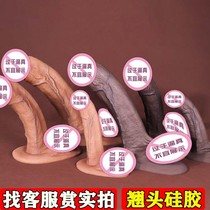 3 4 5cm情趣用品自慰女用大种马插阴道仿真阳具加粗超软阴茎加大