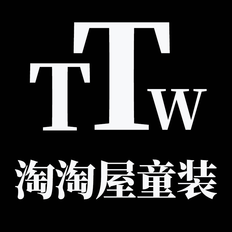淘淘屋童装