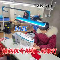 Sewing machine working light line frame protective eye energy saving round LED clothes car Industrial computer flat car special lighting lamp
