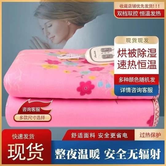 Electric Blanket for the Elderly, Traditional Electric Blanket for Single or Double Use, Dormitory, Home Use, Waterproof