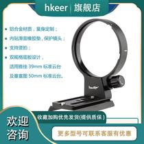 Haoge Sigma 100-400 lens tripod ring suitable for Sony E-mount Benro S6 S8 hydraulic head