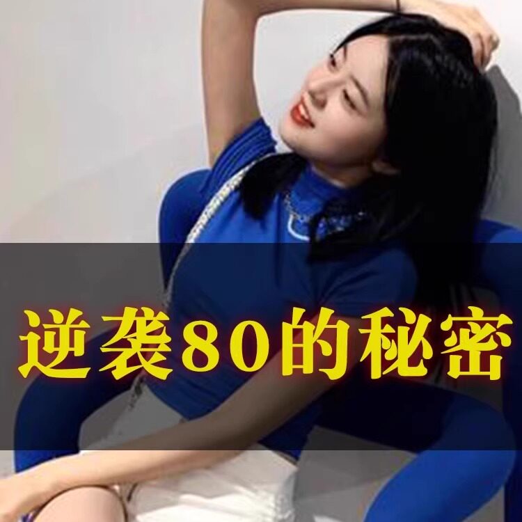 节后瘦身必备神器