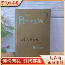 Posthuman Culture 9787542619358 Cao Rongxiang Shanghai Joint Publishing House