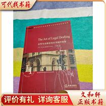 Contract and legal consultation document production skills 9787503669354 Lu Lishan Law Press