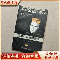 The Eight Most Unjust False and Wrong Cases in the United States 9787100019521 United States] Kotler Commercial Press