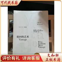 The Art of Reincarnation: History of Fashion Development 9787533034078 by Sun Difei Shandong Fine Arts Publishing House