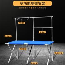 Stall folding table night market stall shelf folding shelf stall reinforced thickening multi-functional portable mobile display