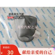 Suitable for Jili King Kong King Kong Generation Golden Eagle shift lever dust cover gear handle cover gear lever dust cover