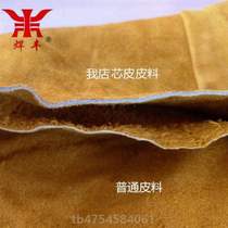 @ Harness Welt to Length Protective Scalding Leather Glove Leather Armchair Shoulder Cuff Sleeve sleeve Welded Soldering