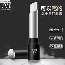 Oh mens special lip balm moisturizing moisturizing anti-drying diluting lip lines exfoliating Vaseline autumn and winter replacement