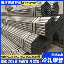 Q195 cold rolled bright welded pipe 195 oxygen blown pipe Q235B threading steel pipe scrape the inner burrs in thin and thick walls
