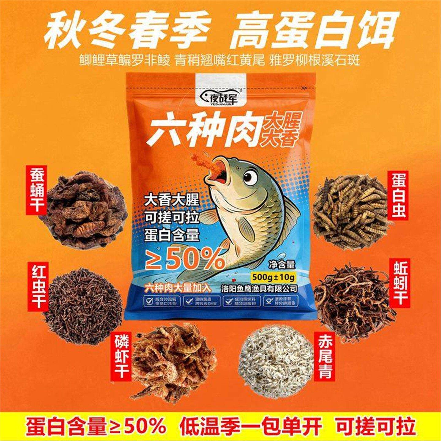 🎣 秋冬钓鱼必备用饵 | 鲫鱼鲤鱼饵料大腥大香 🐟-台钓饵-淘宝好物网