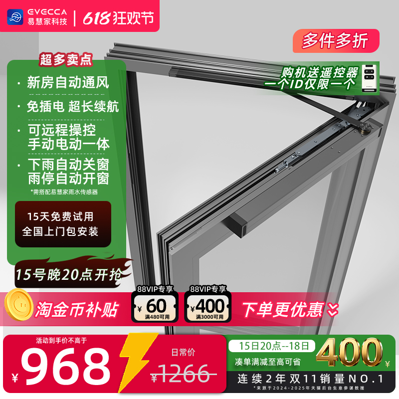 Yihuijia Intelligent Automatic Electric Window Opener for Inward Opening and Inverted Opening, Remote Control Window Switching Device, Window Drive 3 Yihuijia Intelligent Automatic Electric Window Opener for Inward Opening and Inverted Opening, Remote Control Window Switching Device, Window Drive 3