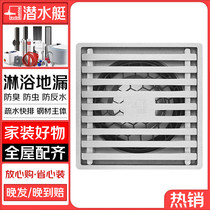 Submarine) floor drain deodorant 304 stainless steel brushed bathroom shower dry and wet area washing machine 5075 pipe floor drain