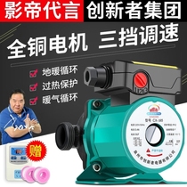 Innovator home heating circulation pump hot water floor heating floor heat pump shielded booster return pump pipeline water pump digital display