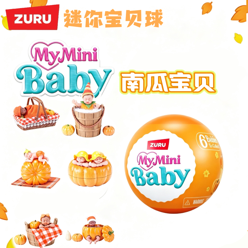 Zuru New Product Pumpkin Baby Surprise Ball Baby Ball Mymini Baby Realistic Baby Toy Blind Ball Gift Zuru New Product Pumpkin Baby Surprise Ball Baby Ball Mymini Baby Realistic Baby Toy Blind Ball Gift