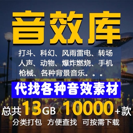 Short Sound Effects for Finding and Downloading Vip Panda Office Sounds, Water Drop Sounds, Heartbeat Sounds, Door Knocking Sounds, Footsteps, Car Lock Sounds, Countdown Sounds
