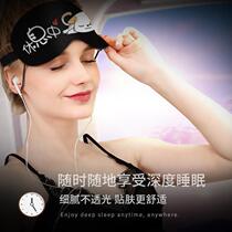 Cartoon cute cool breathable eye mask to relieve eye fatigue cold compress and hot compress for sleep blackout ice pack for men and women to sleep