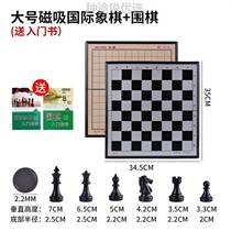 NPC chess board number into chess magnet chess belt folding magnetic game set childrens black and white chess beginners