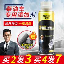 Diesel Fuel Bao carbon deposit cleaning agent cleans three-way injectors diesel vehicle special additive exhaust purification fluid