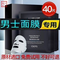 s mens special facial mask oil control whitening yellow removal acne mark removal blackhead removal moisturizing wrinkle removal anti-aging cleanser