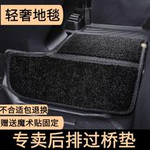 Private car special car rear middle bridge pad raised separate second row aisle carpet type anti-dirty protection pad